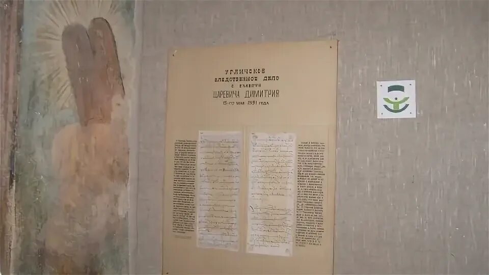 Следственное дело царевича дмитрия. Угличское дело.