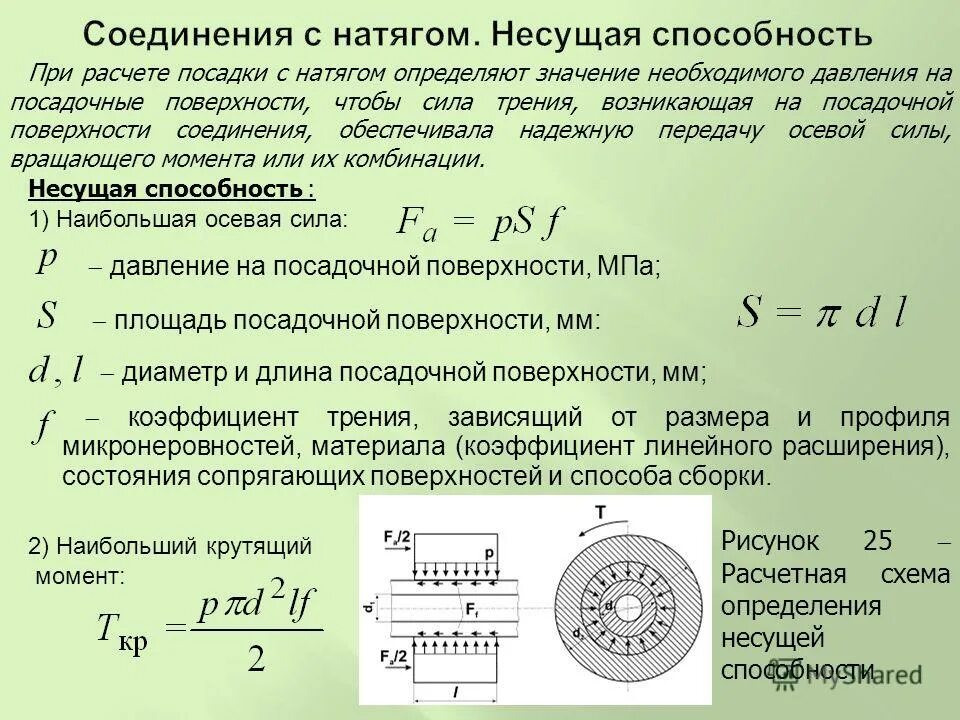 Как определить значение моментов