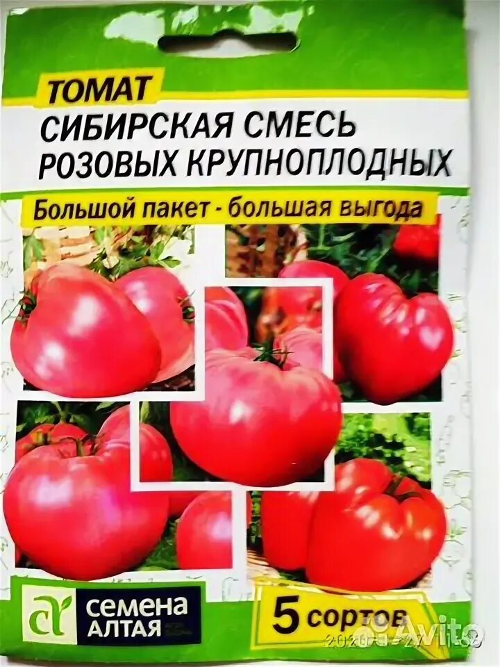 Семена алтая полив. Редис краса алтая. Семена алтая каталог 2021. Алтайские семена. Капуста китайская ши хо 0,3г.