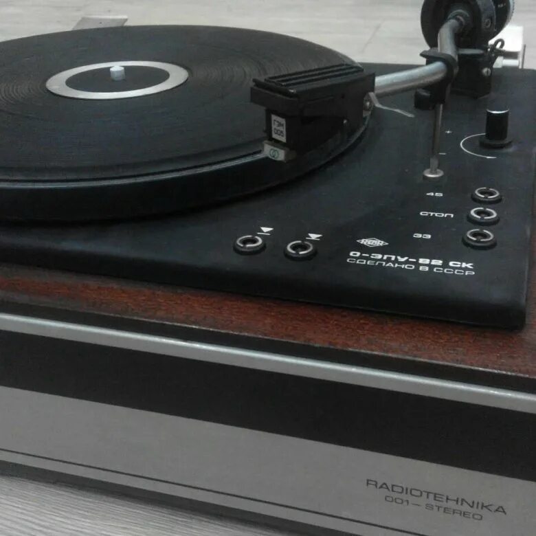 Проигрыватель винила радиотехника 001. Radiotehnika 001 проигрыватель. Radiotehnika 1. Эпу радиотехника 001. Radiotehnika 1.