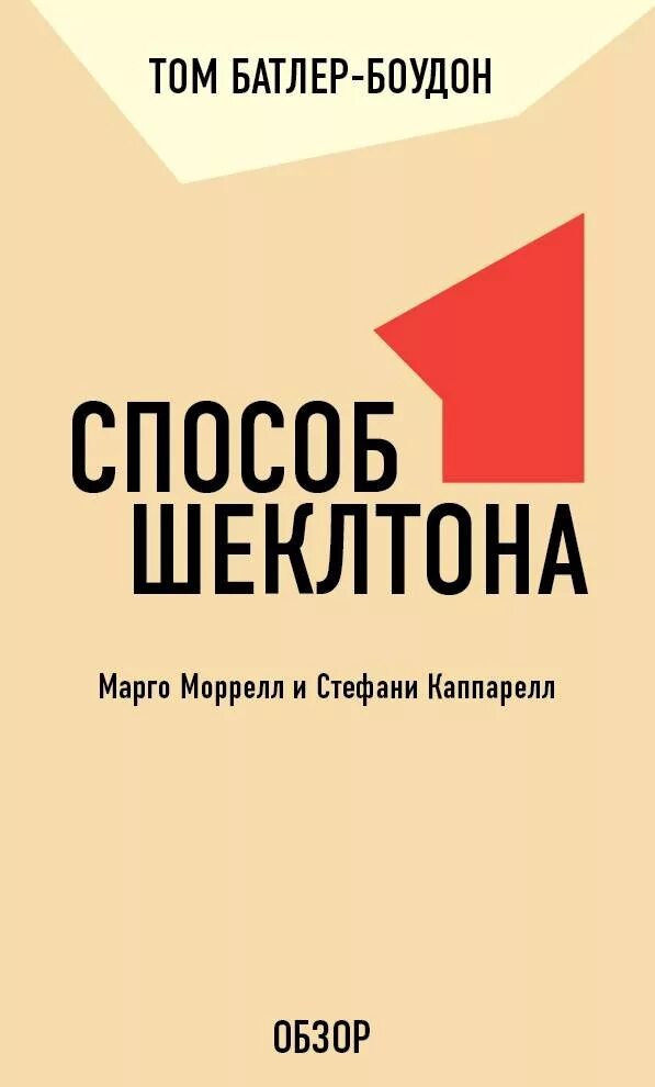 11 способов книга. Метод волка с уолл-стрит книга. Джейм мюриел «рожденные выигрывать». Стартап без бюджета книга. Книга метод.