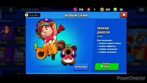 Тануки джесси