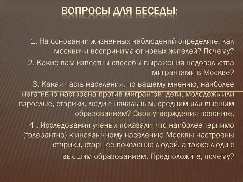 Ответы на вопросы в сми. Вопросы для интервью. Интересные вопросы для диалога. Интересные вопросы для интервью. Перечень вопросов для интервью.