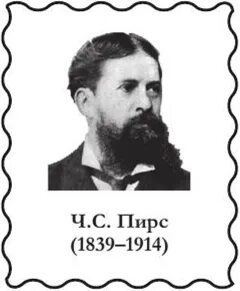 Пирс биография