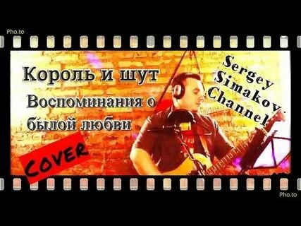 Воспоминания о былой любви минусовка