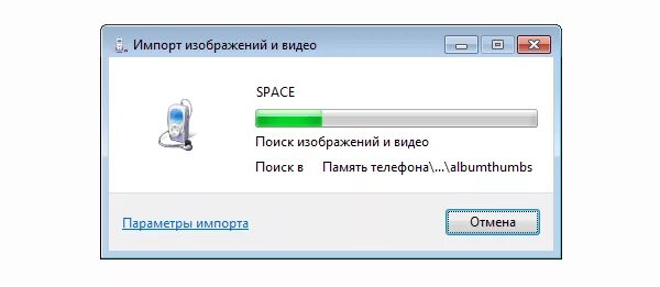 Как экспортировать картинку. Импортируемые изображения. Импортировать фото. Импорт изображений и видео с телефона на компьютер что это. Импорт фотографий с телефона на компьютер.