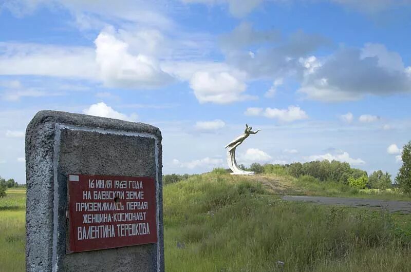 Рп5 баево алтайский край. Памятник Терешковой в Баево. Памятник Валентине Терешковой в Баево. Баево Алтайский край памятник Терешковой. Памятник Валентине Терешковой в Алтайском крае.