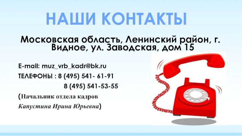 Районная больница видное заводская 15