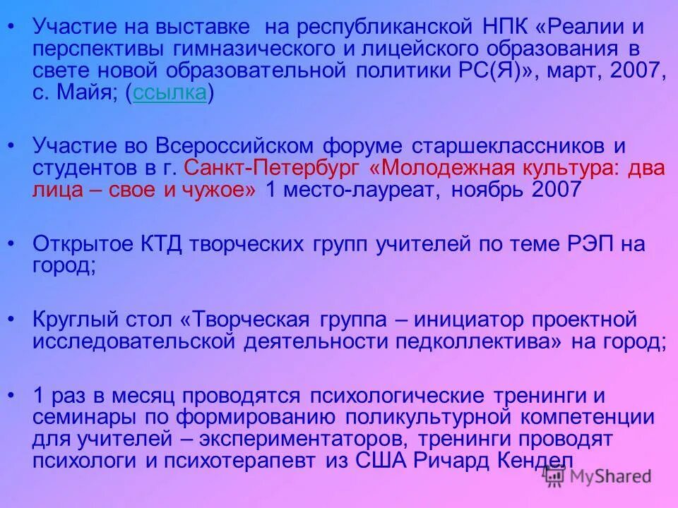 политика рс. договоры между ссср и сша. политика рс. внешняя политика горбачева 1985-1991. лидерство.