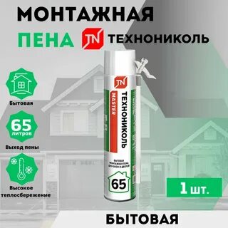 Бытовая монтажная пена 65