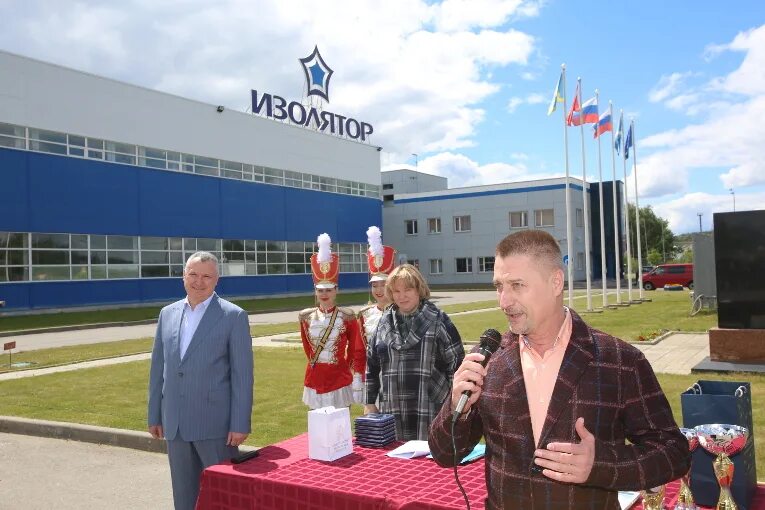 Завод изолятор. Завод изолятор шорников андрей. ветераны завода изолятор. московский завод изолятор акимов анатолий васильевич. славянский завод изолятор директор.