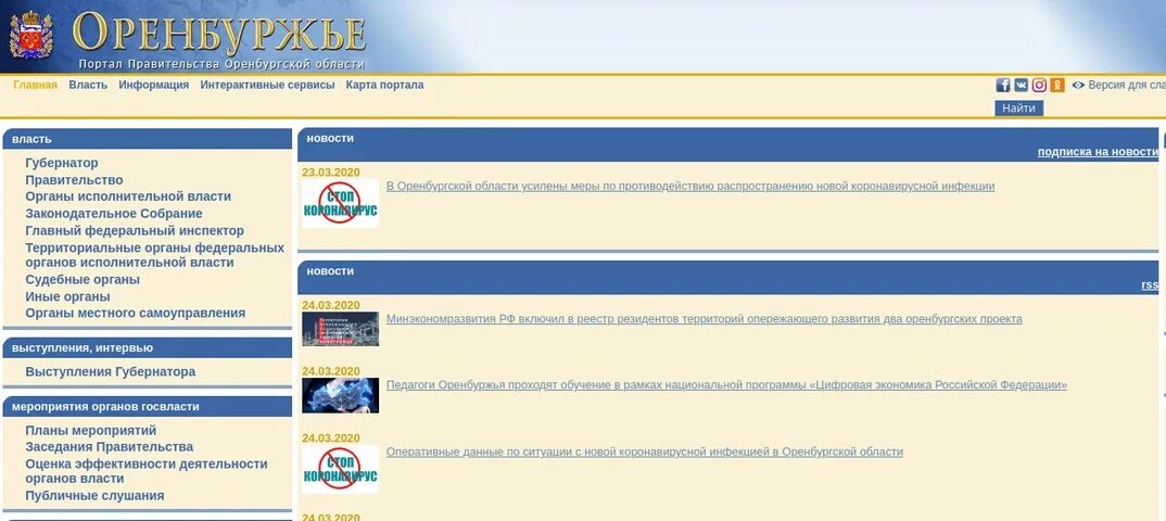 Https events edu orb ru. Портал правительства Оренбургской области. Правительство Оренбургской области значок. Картинка портал правительства Оренбургской области.
