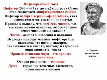 Философ гвардии утверждал великие географические