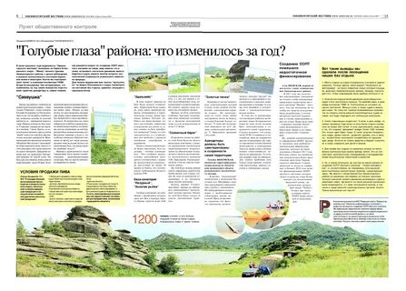 Змеиногорский вестник