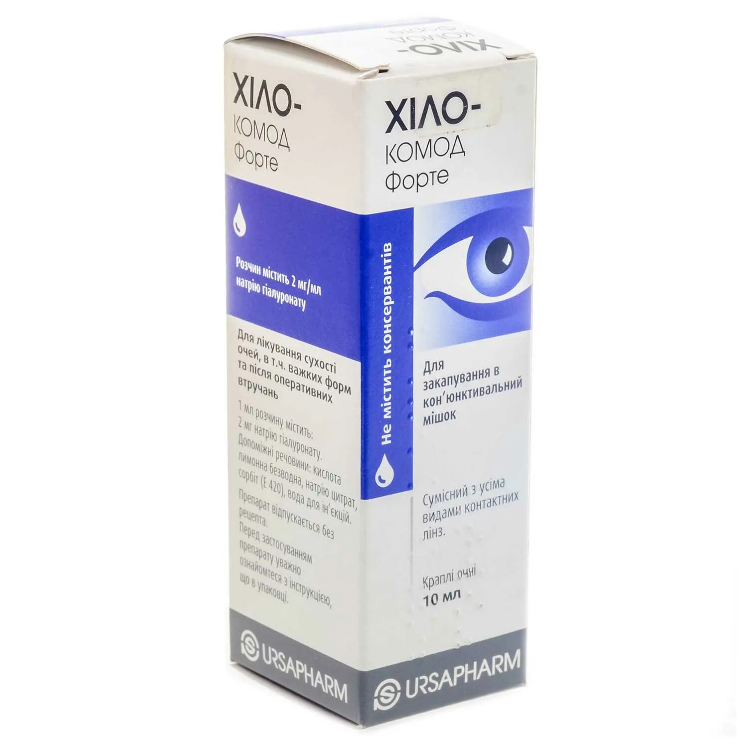 Хило комод инструкция аналоги. Хило комод теалоз. 10 мл. Увлажняющие капли для глаз хило комод. Хилокомод глазные капли аналоги.