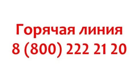 Телеком горячая