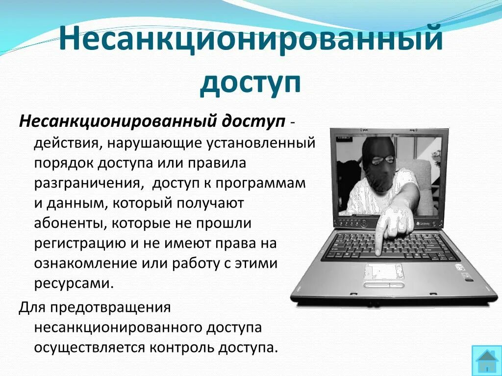 Это персональный компьютер позволяющий пользоваться услугами предоставляемыми