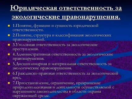 Санкции предусмотренные за административные правонарушения