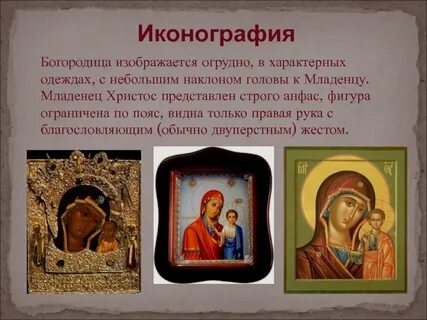 История божьи
