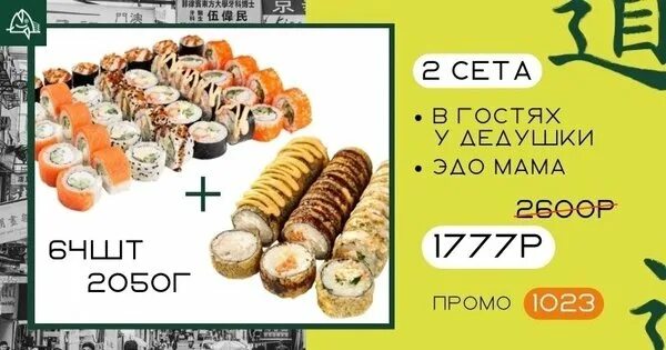 Мама нори курск. Мама нори курск. Мама нори суши воронеж. Водоросли маменори. Мама нори чехов.