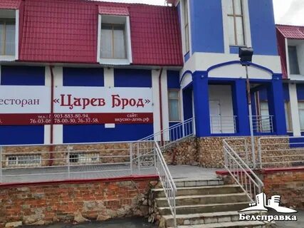 Царев телефон