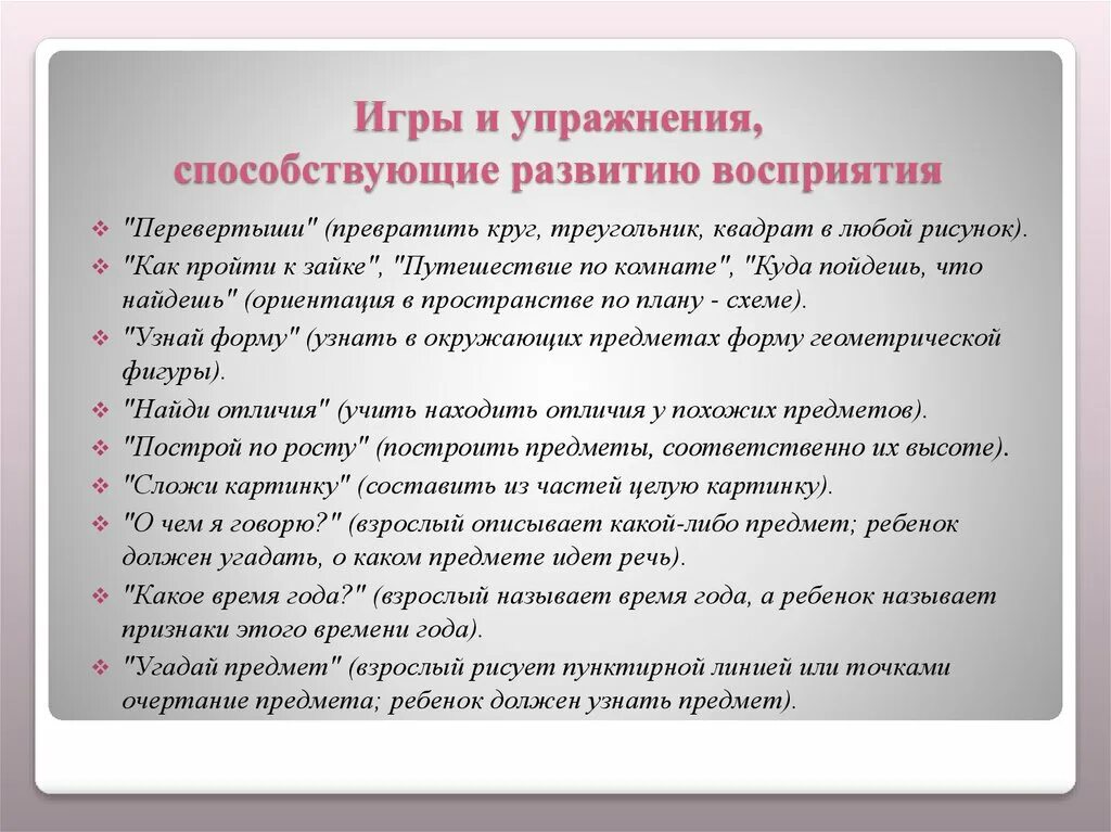 Игры способствующие развитию человека. Набор юниор радужные камушки. Произвольность у детей дошкольного возраста. Игрушки для развития образного мышления. Игры на восприятие величины.
