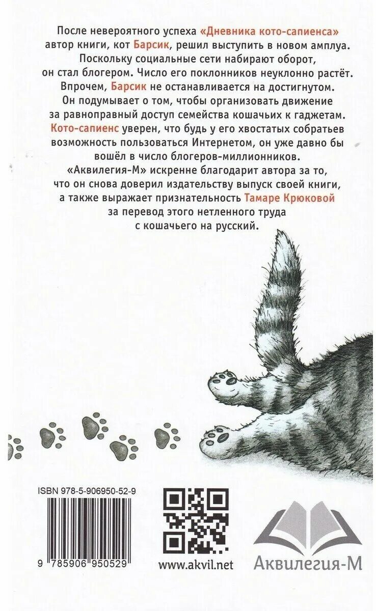 блог кото сапиенса. блог кото сапиенса. тамара крюкова - дневник кото-сапиенса. тамара крюкова котосапиенс. тамара крюкова - дневник кото-сапиенса.