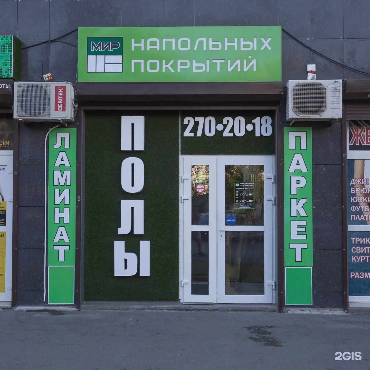 Зорге 17 ростов-на-дону на карте. Улица зорге 17 ростов на дону. Зорге 17 ростов-на-дону. Улица зорге 17 ростов на дону. Г.