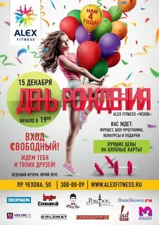 Клуб дне