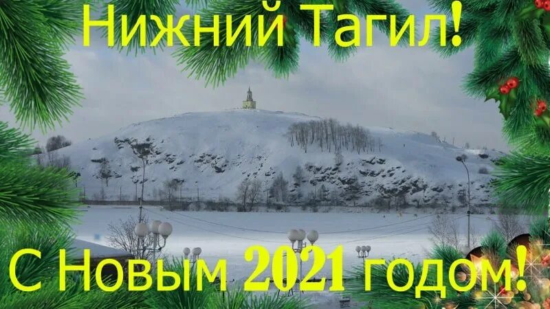 анонимно тагил