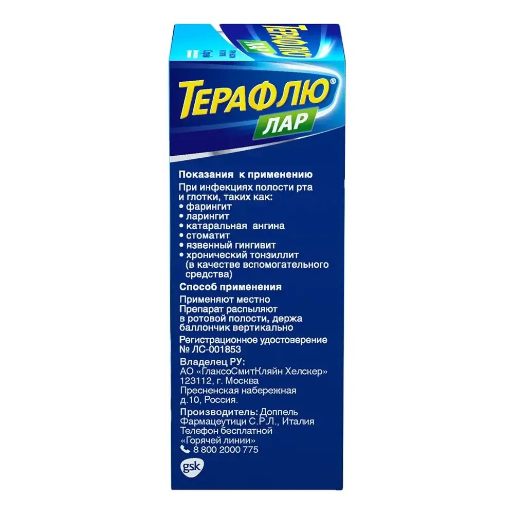 Терафлю таблетки. Терафлю мазь. Терафлю отзывы аналоги. Терафлю в пакетиках. Терафлю экстра лимон.