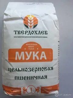 Чем отличается цельнозерновая мука