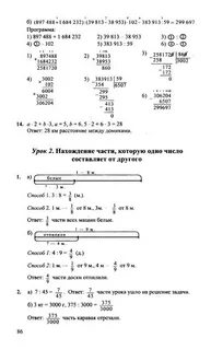 Ответы по математике л г петерсон