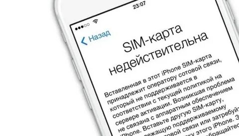Айфон сим карта заблокирована что делать