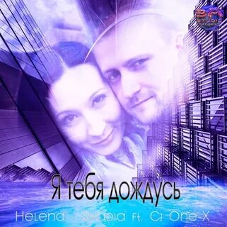 Дождаться 3