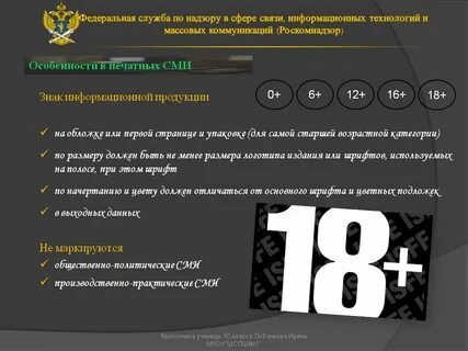 Возрастные ограничения мероприятий