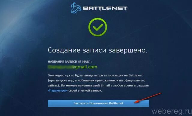 Создать аккаунт батл нет. Battle net регистрация. зарегистрироваться в батлнет. как удалить аккаунт в battle. как удалить аккаунт в battle net.