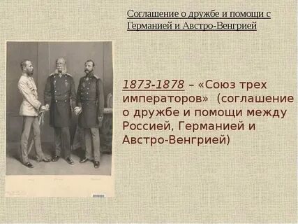 Соглашение о создании австро венгрии