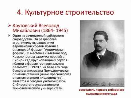 Красноярский имени крутовского
