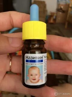 Називин детский применение