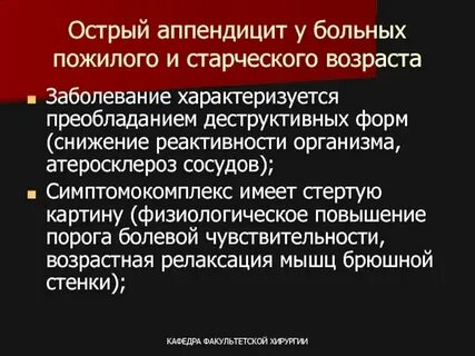 Острый аппендицит клинические рекомендации 2023 ответы