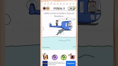 Уровень 2 11
