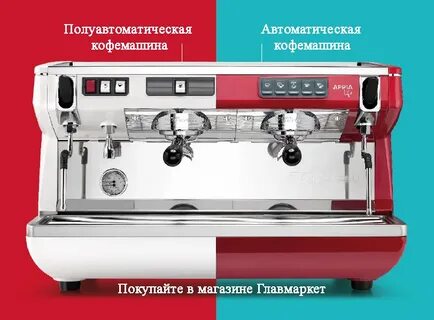 Nuova simonelli appia 2