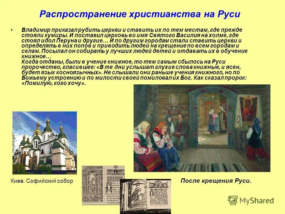 кто возродил каменное строительство храмов на руси?. имя зодчего, возродившего каменное строительство на руси. христианская вера и образование в древней руси. христианство в древней руси. распространение христианства на руси.