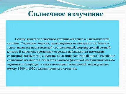 Является главным источником