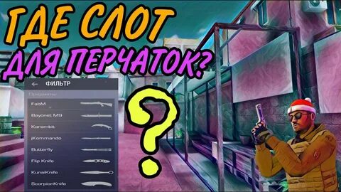 Хамелеон коллекция стандофф
