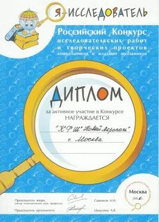 Я исследователь 3 класс