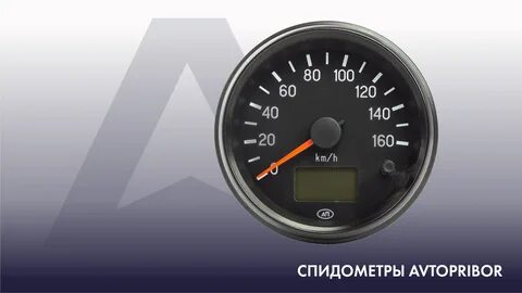 Спидометр паз