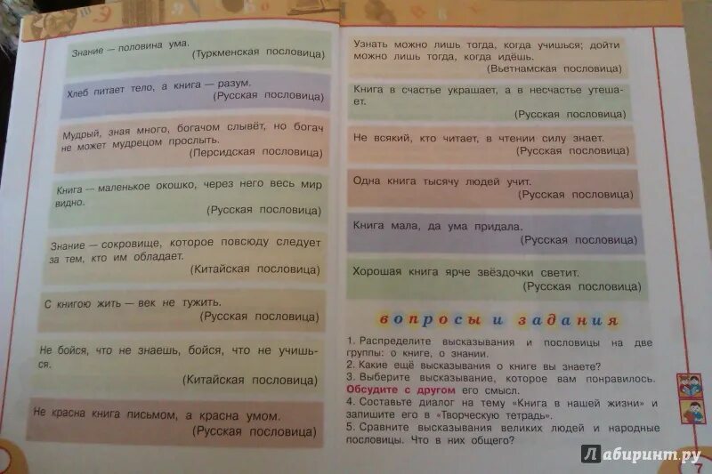 Литература 4 класс стр 95 номер 7. Литературное чтение 4 класс 2 часть. Литературное чтение 4 класс учебник 1 часть. Литературное чтение 3 класс 1 часть Климанова. Литературное чтение 4 класс 3 часть.