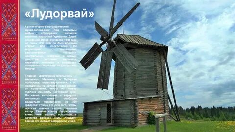 Мельница ижевск